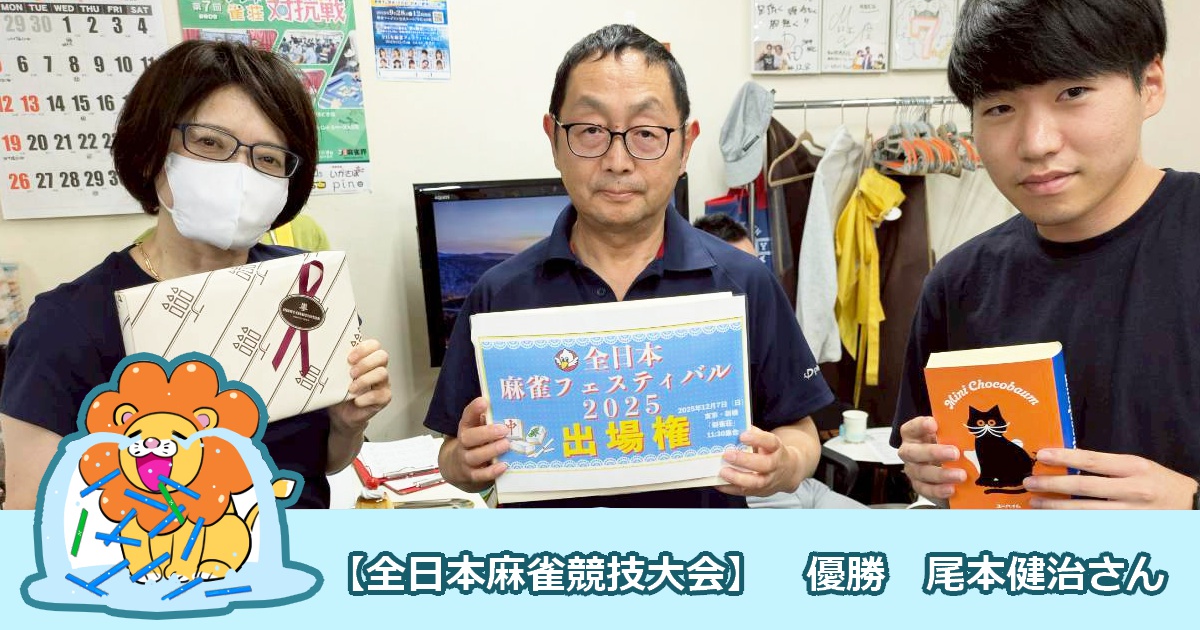 大阪でノーレートの健康麻雀・麻雀教室・麻雀大会に参加するなら【豊中の健康マージャン】
