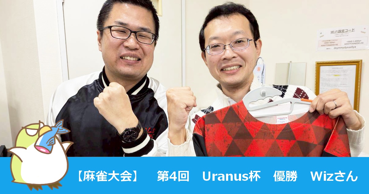 大阪でノーレートの健康麻雀・麻雀教室・麻雀大会に参加するなら【豊中の健康マージャン】