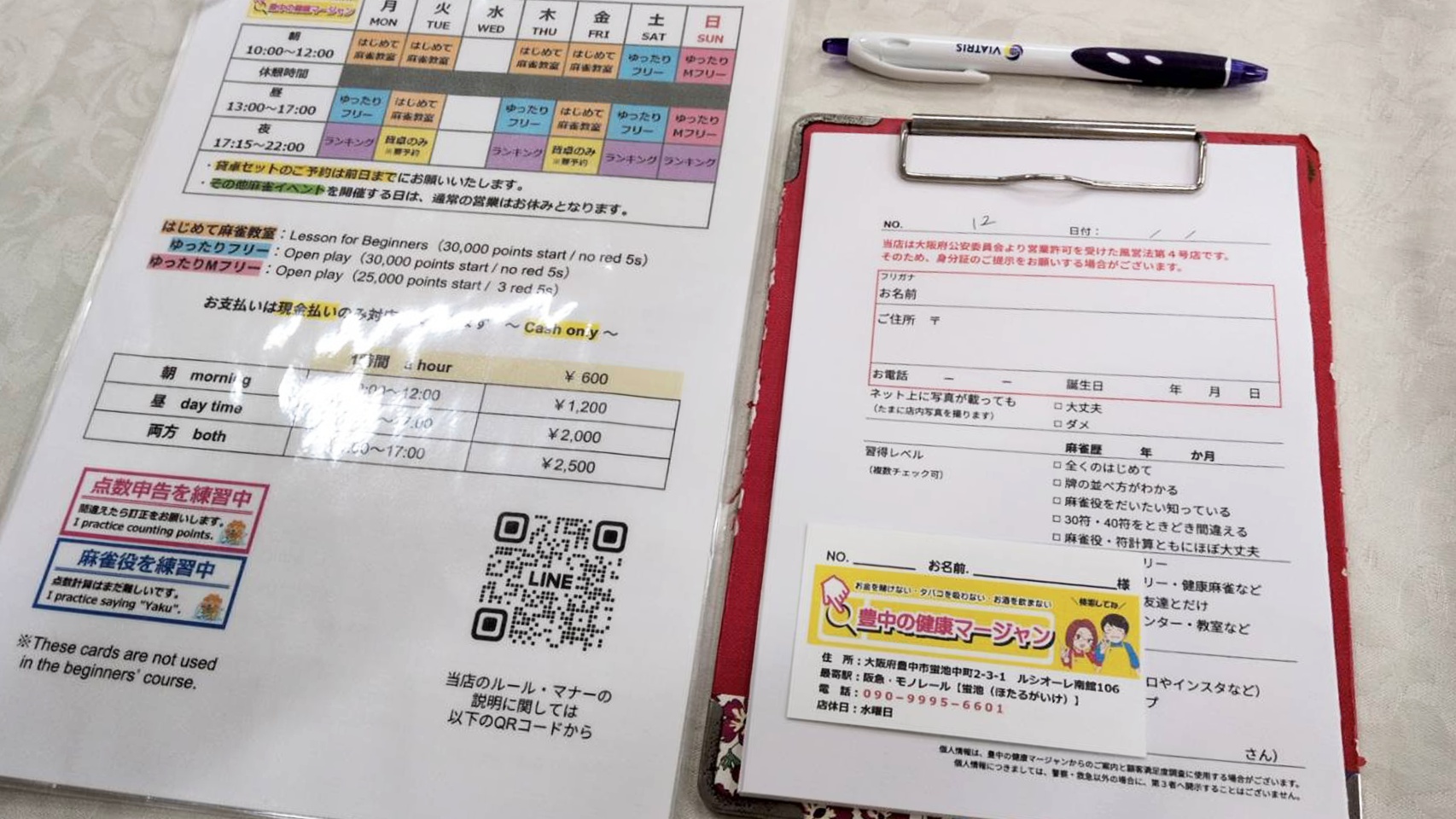 大阪でノーレートの健康麻雀・麻雀教室・麻雀大会に参加するなら【豊中の健康マージャン】
