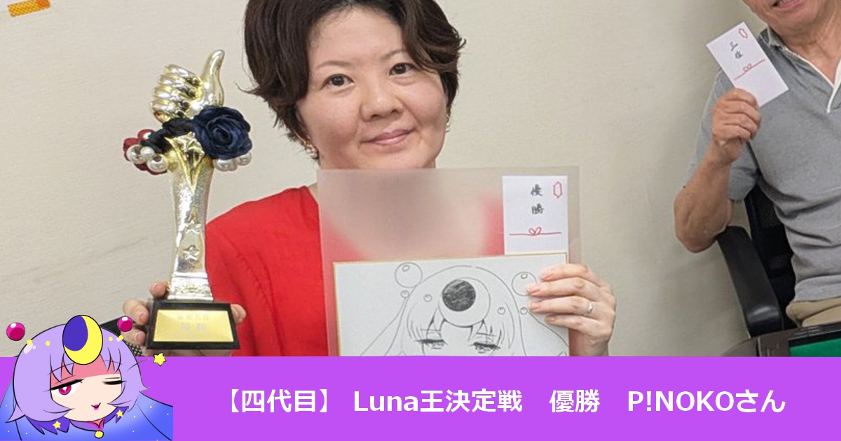 大阪でノーレートの健康麻雀・麻雀教室・麻雀大会に参加するなら【豊中の健康マージャン】